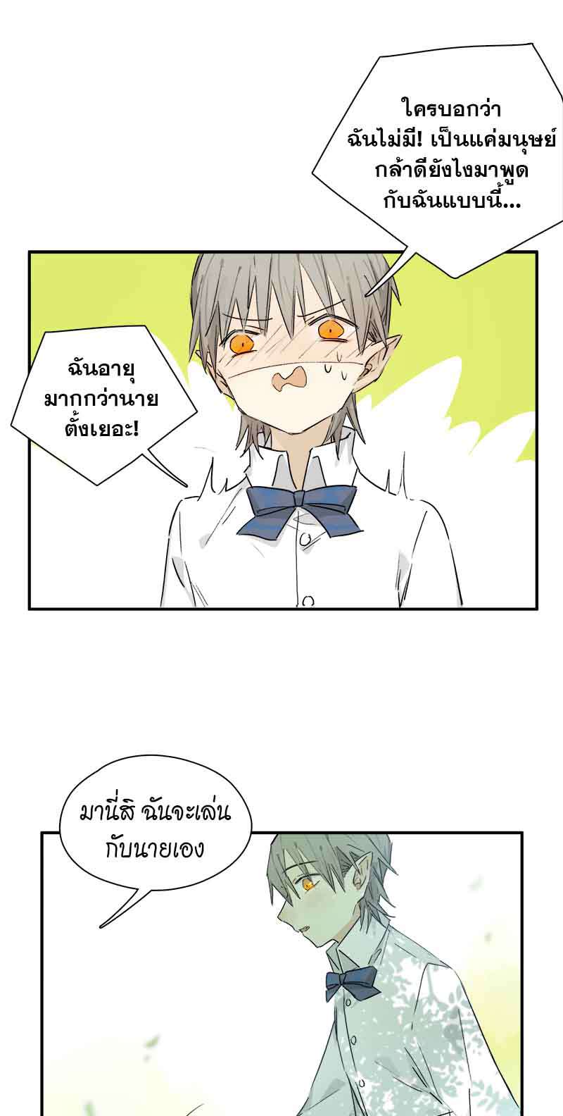 กฎรักแห่งออกัส39 06