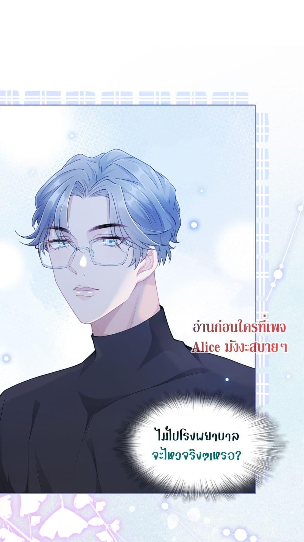 Allow Her Landing ตอนที่ 9 (45)