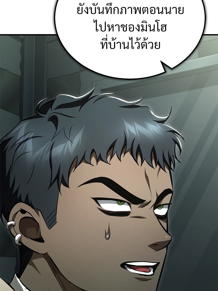 Devil Returns To School Days ตอนที่ 50 (18)