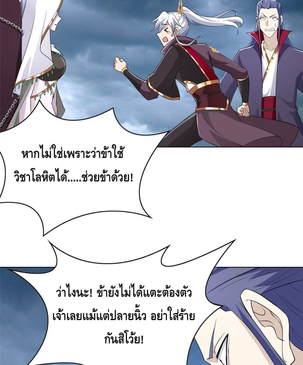 Intelligent Comprehension System ตอนที่ 50 (34)