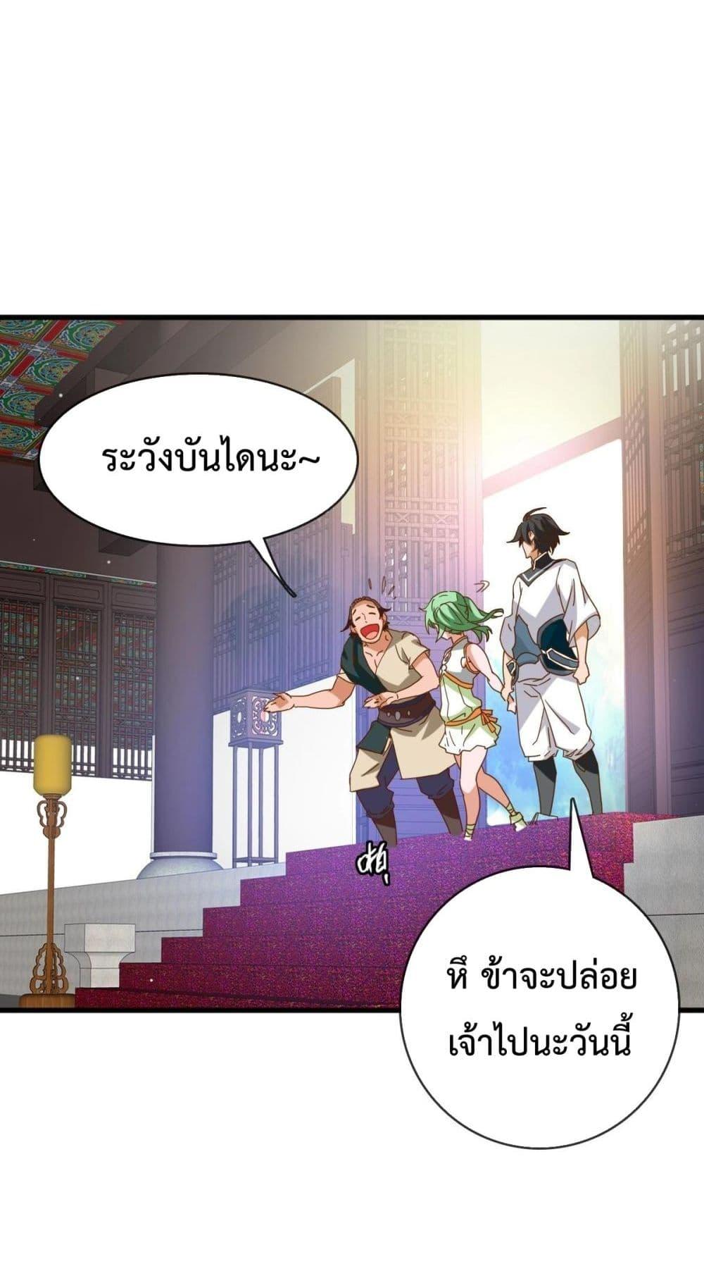 Crazy Leveling System ระบบกาวสุดระห่ำ ตอนที่ 12 (5)