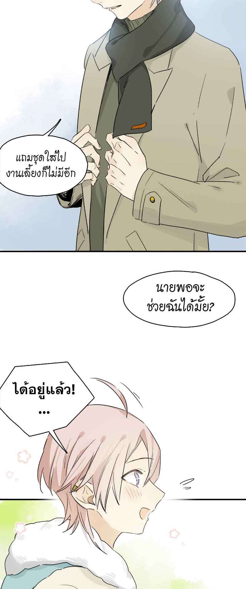 กฎรักแห่งออกัส44 07