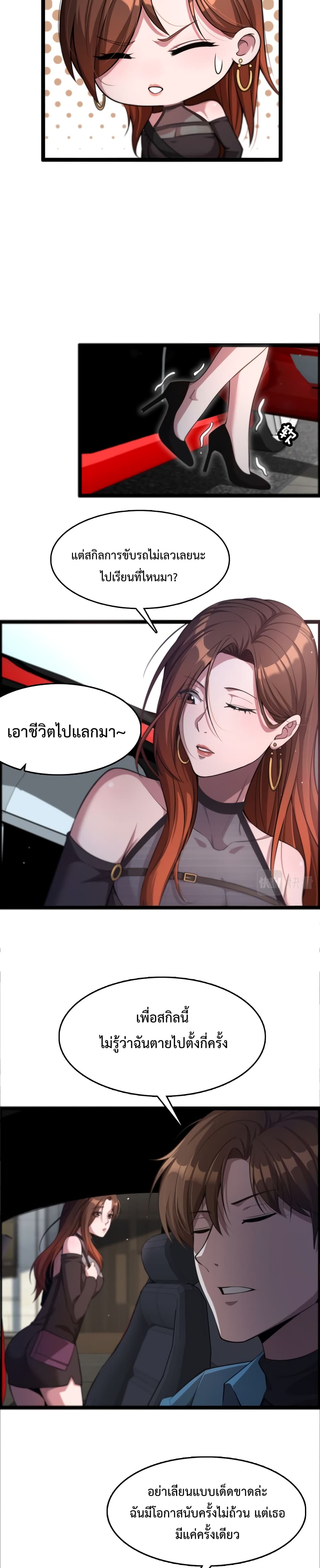 I’m Stuck on the Same Day for a Thousand Years ตอนที่ 3 (11)