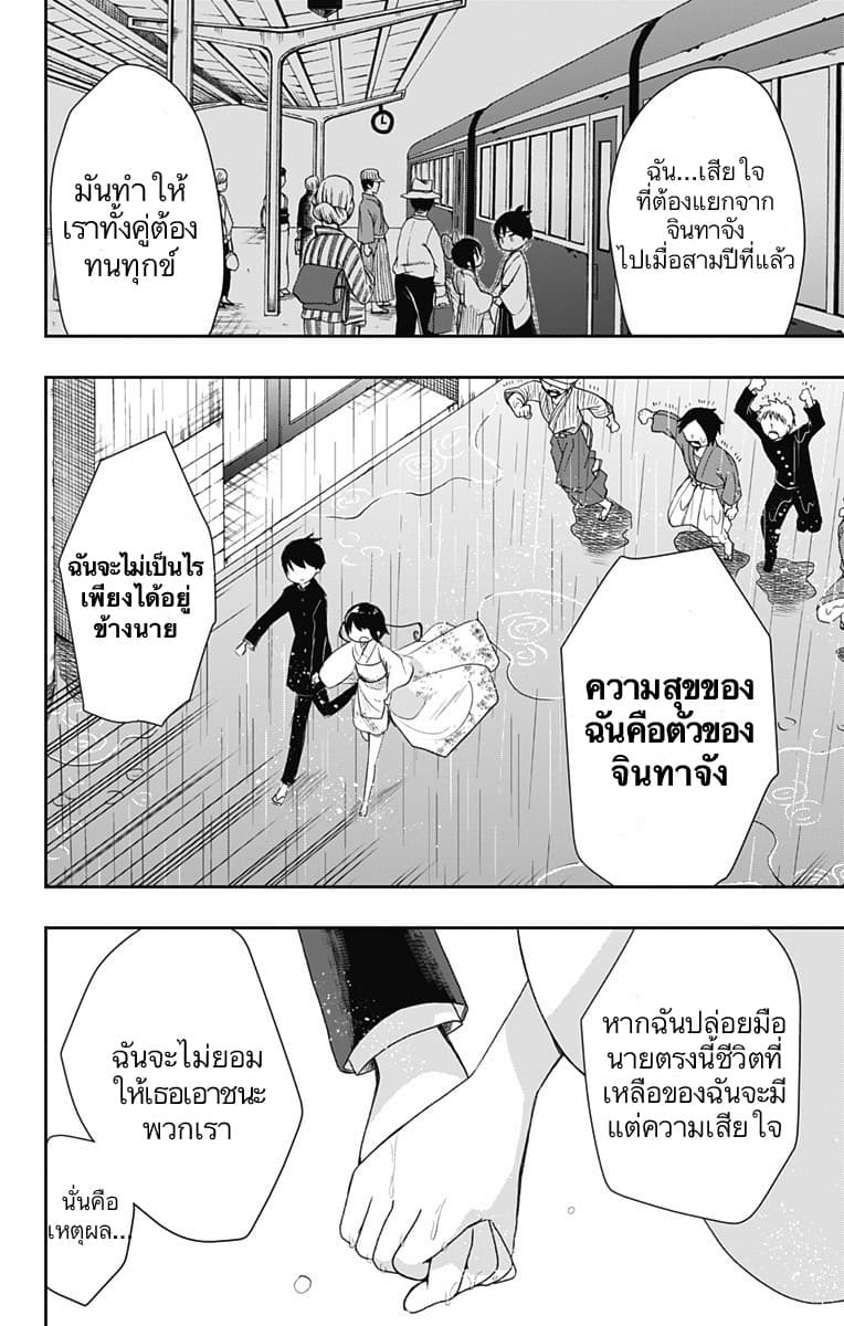 Shouwa Otome Otogibanashi เรื่องเล่าของสาวน้อย ยุคโชวะ ตอนที่ 22 (12)