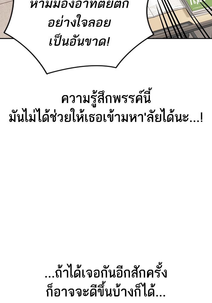 study group ตอนที่ 204 (26)