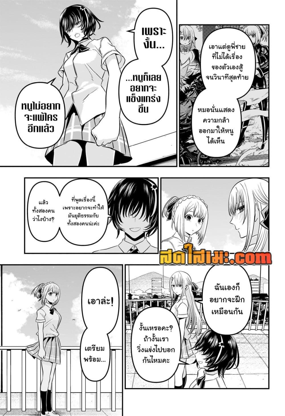 Nue’s Exorcist ตอนที่ 45 (13)