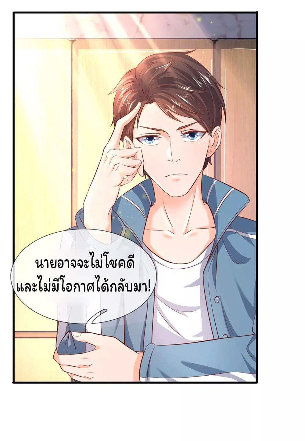 Eternal god King ตอนที่ 44 (11)