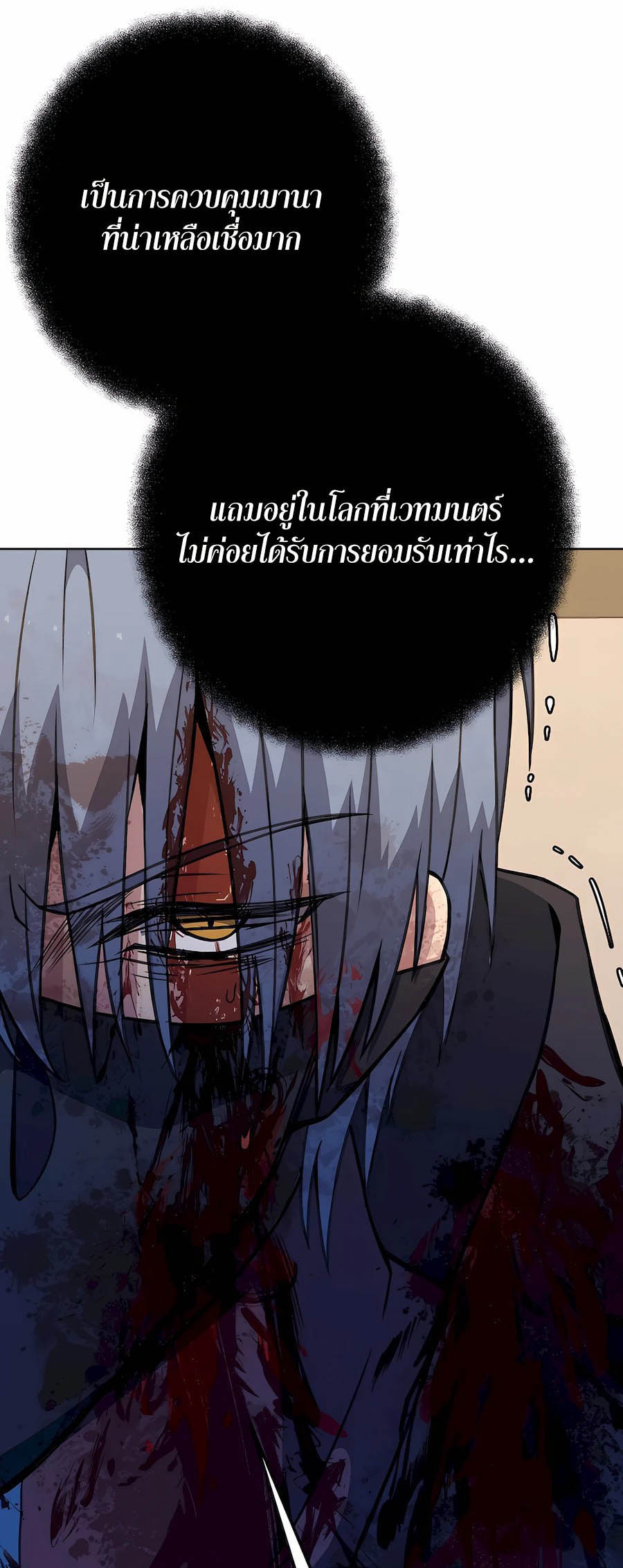 อ่านมันฮวา เรื่อง The Part Time Land of the Gods 63 68