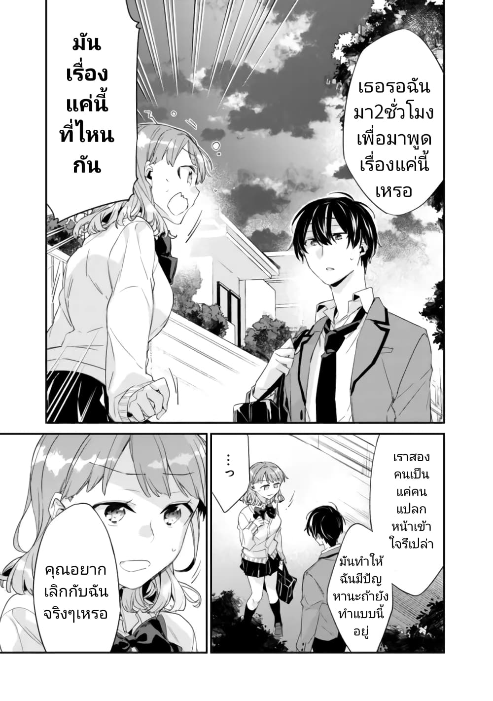 Osananajimi Kanojo no Morahara 2.2 04