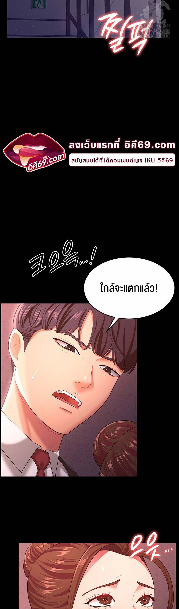 อ่านโดจิน เรื่อง Your Wife was Delicious 12 28