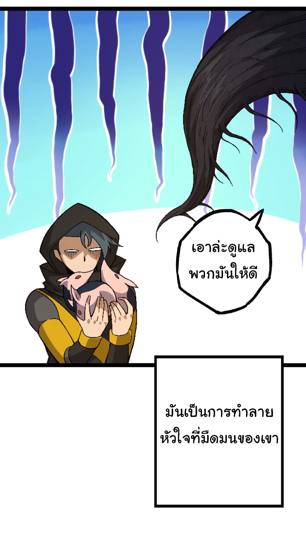 Evolution from the Big Tree ตอนที่ 33 (32)