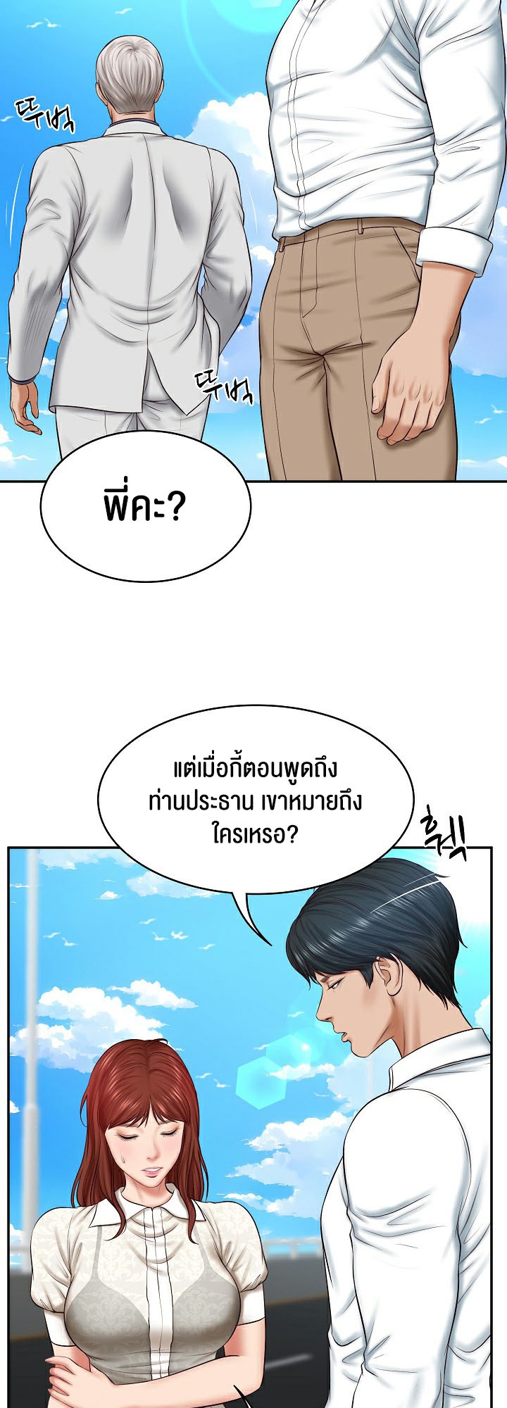 อ่านโดจิน เรื่อง The Billionaire's Monster Cock Son In Law 7 24