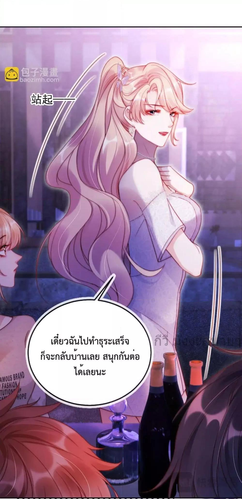 He Drove Me Crazy! ตอนที่ 12 (17)