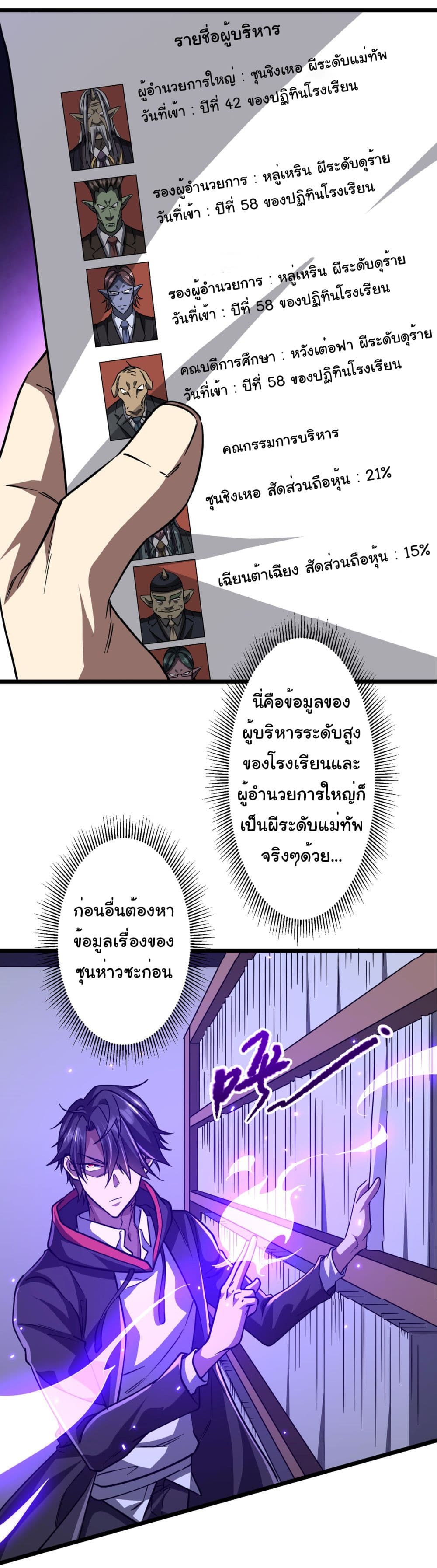 Start with Trillions of Coins ตอนที่ 95 (29)