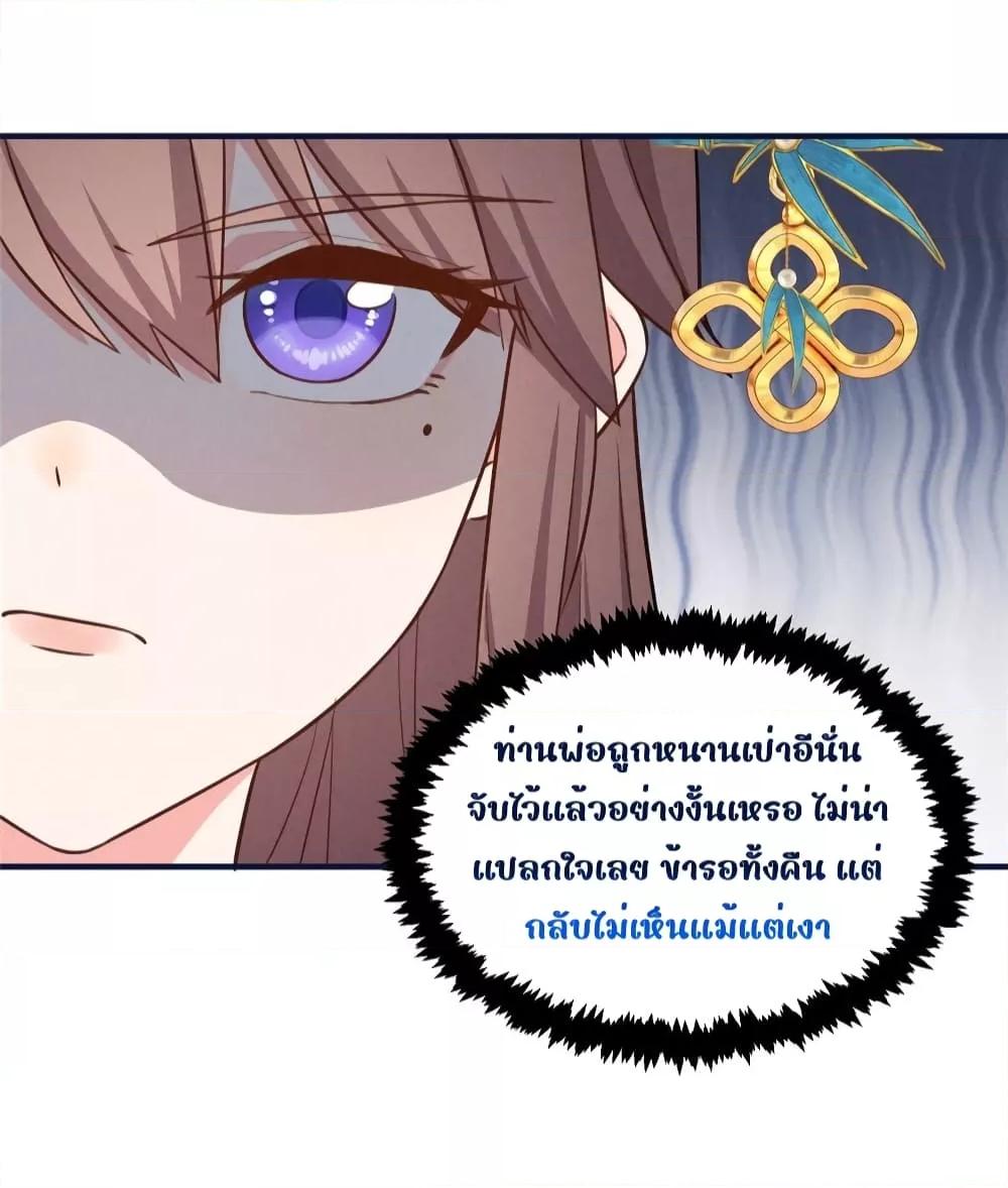 After I Was Reborn, I Became ตอนที่ 13 (22)