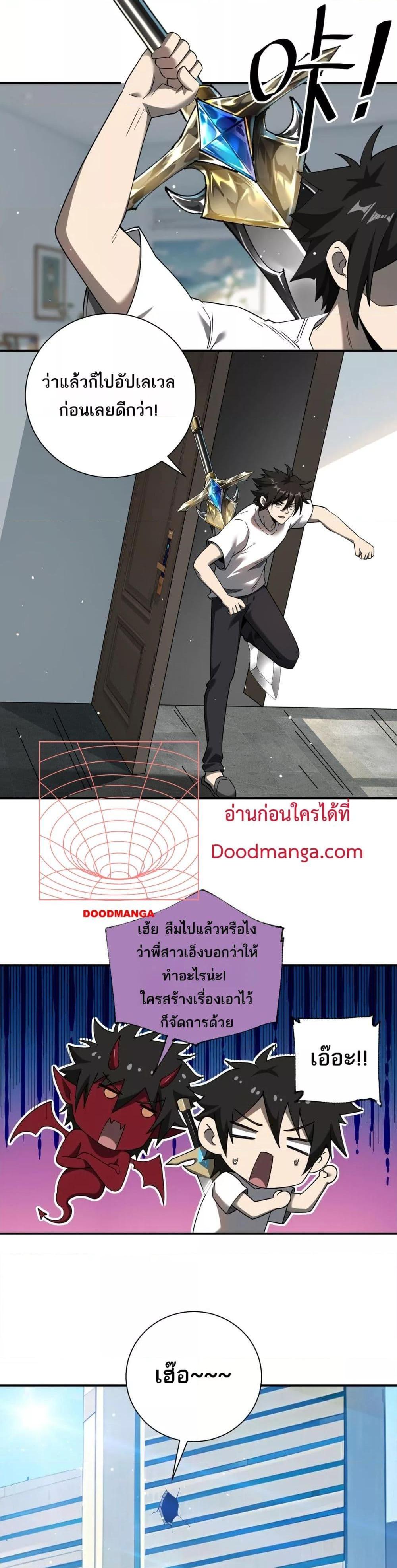 My damage is a little bit higher than 100 million ตอนที่ 9 (17)