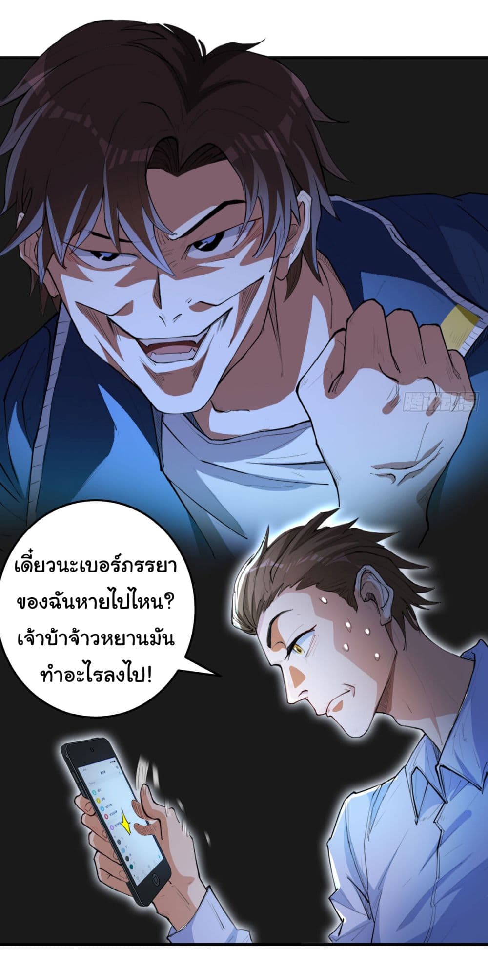 Life Exchange Club ตอนที่ 10 (26)