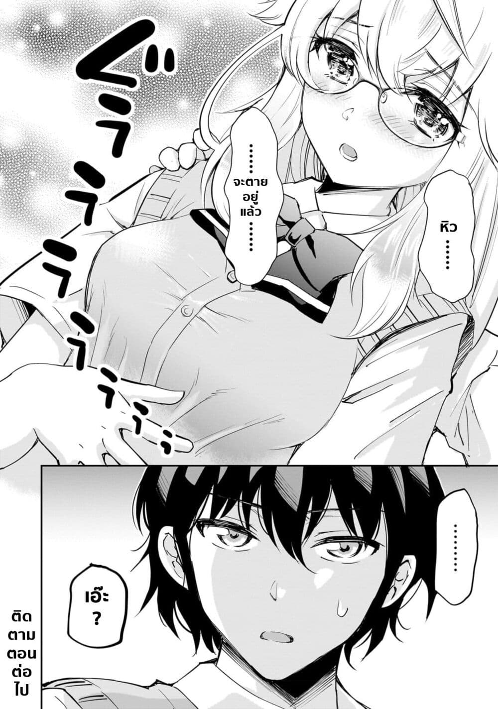 Isshou Hatarakitakunai Ore ga 1 27