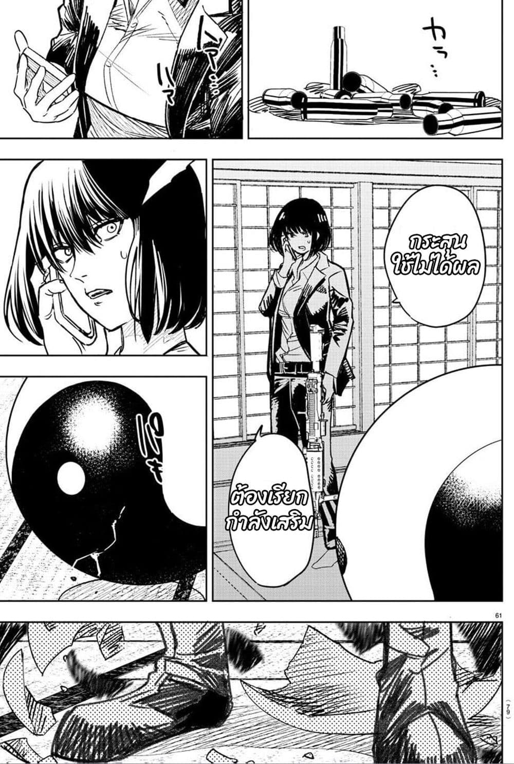 Haiiro No Onmyouji ตอนที่ 1 (62)