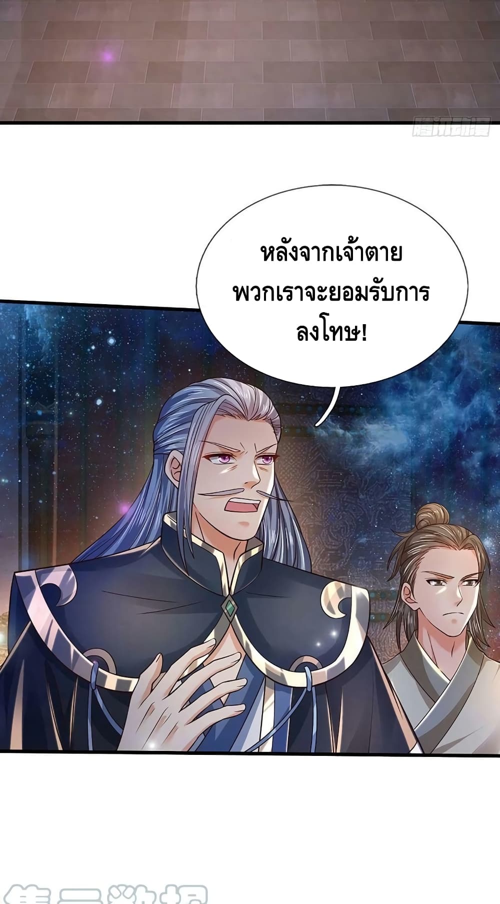 Opening to Supreme Dantian ตอนที่ 145 (17)