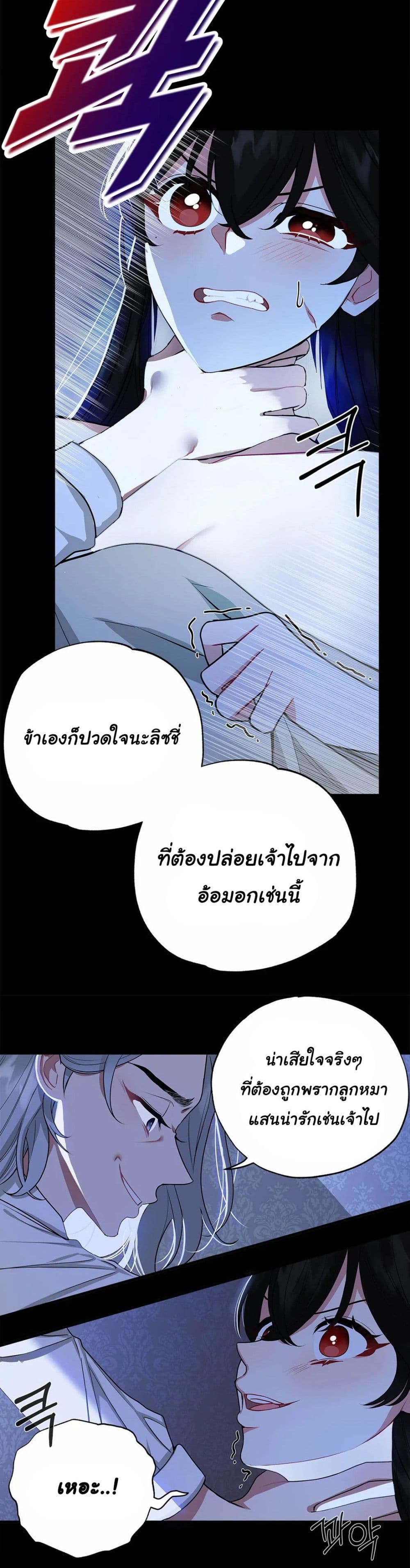 The Backside of Backlighting ตอนที่ 2 (5)