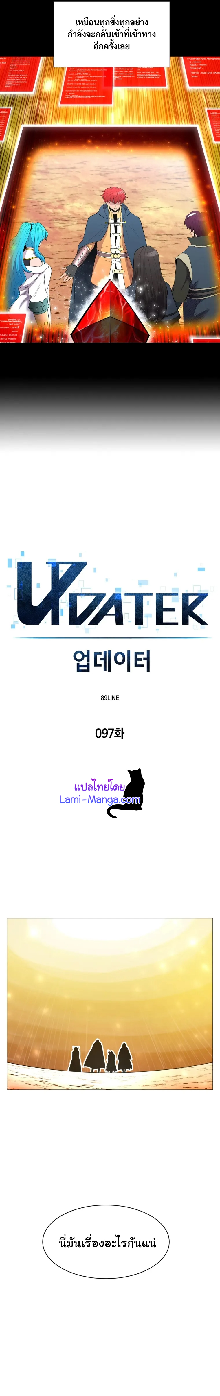 Updater 97 (10)