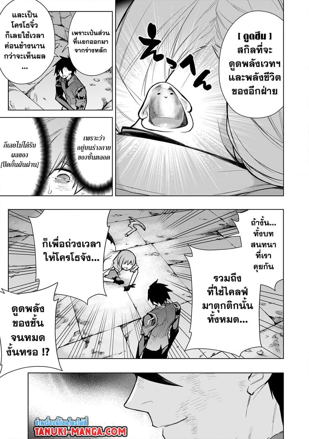 Kuro no Shoukanshi ตอนที่ 115 (10)