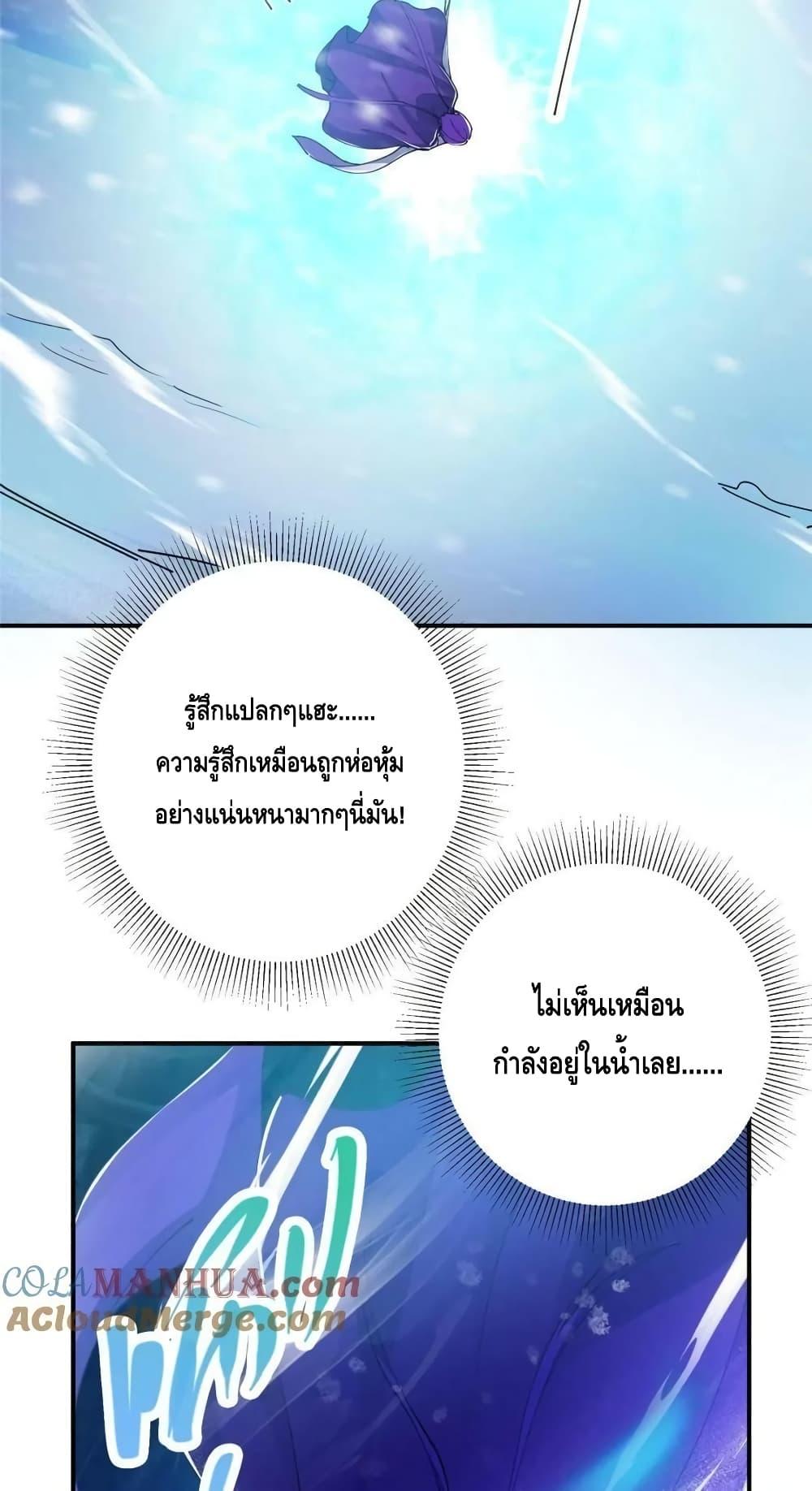 Keep A Low Profile ตอนที่ 230 (34)