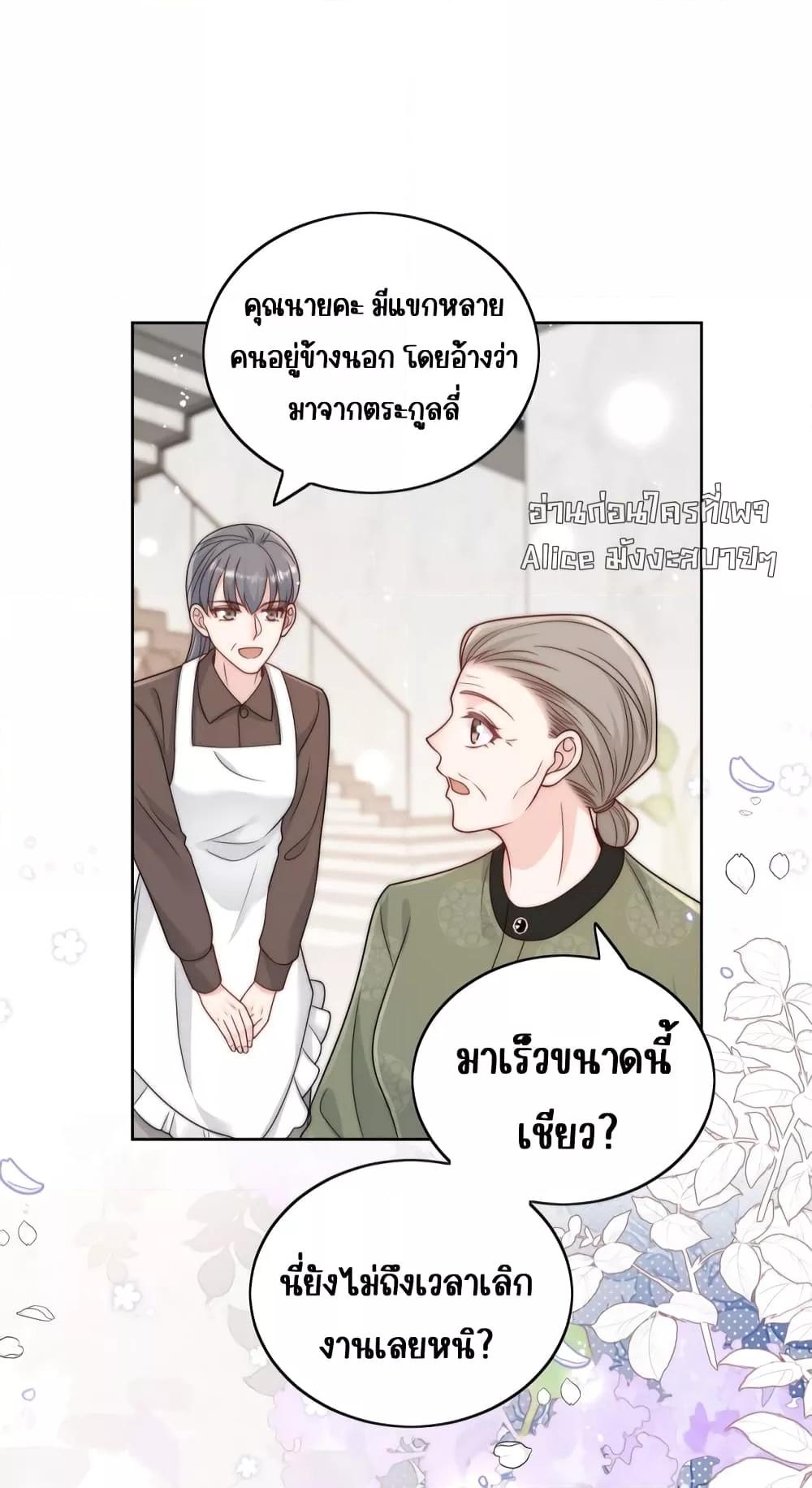 Bow Down – ศัตรูฉันต้องยอมจำนน ตอนที่ 14 (4)