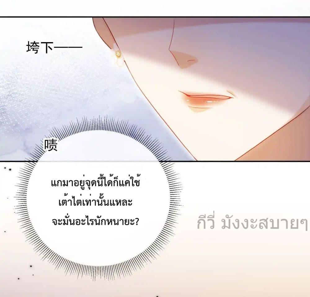 He Drove Me Crazy! ตอนที่ 13 (35)