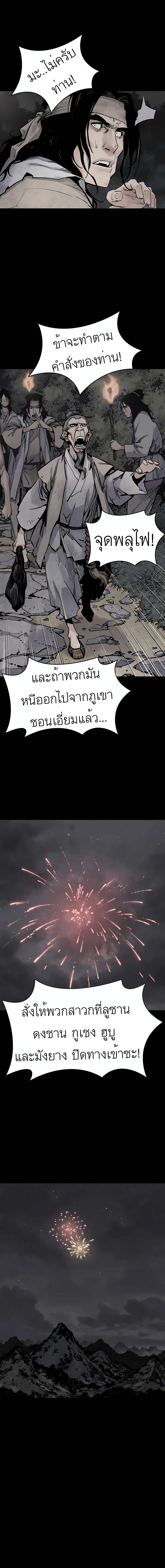 Death God ตอนที่ 12 (3)