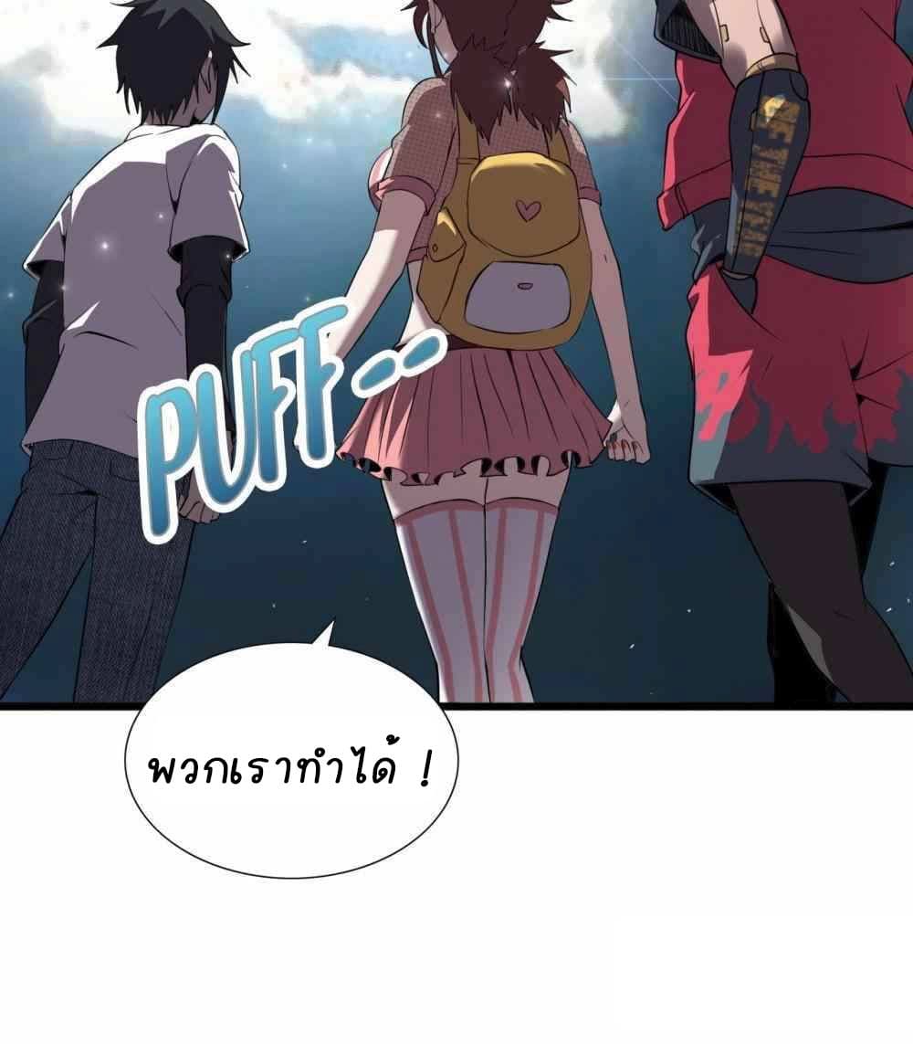 An Adventure in Paradise ตอนที่ 27 (26)