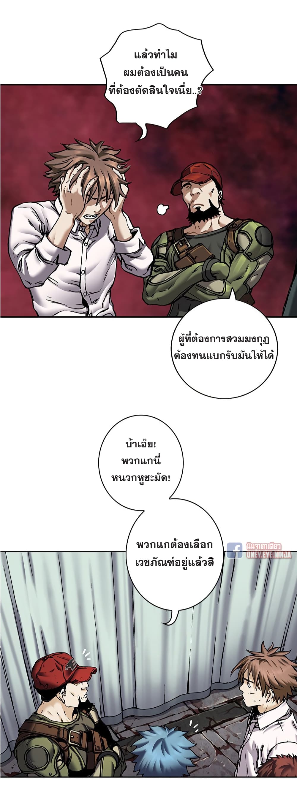 Leviathan ตอนที่ 132 (32)