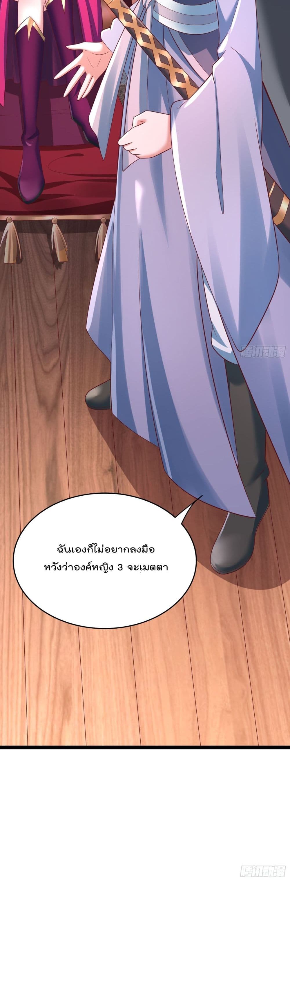 I’m really not a Gescher ตอนที่ 8 (19)