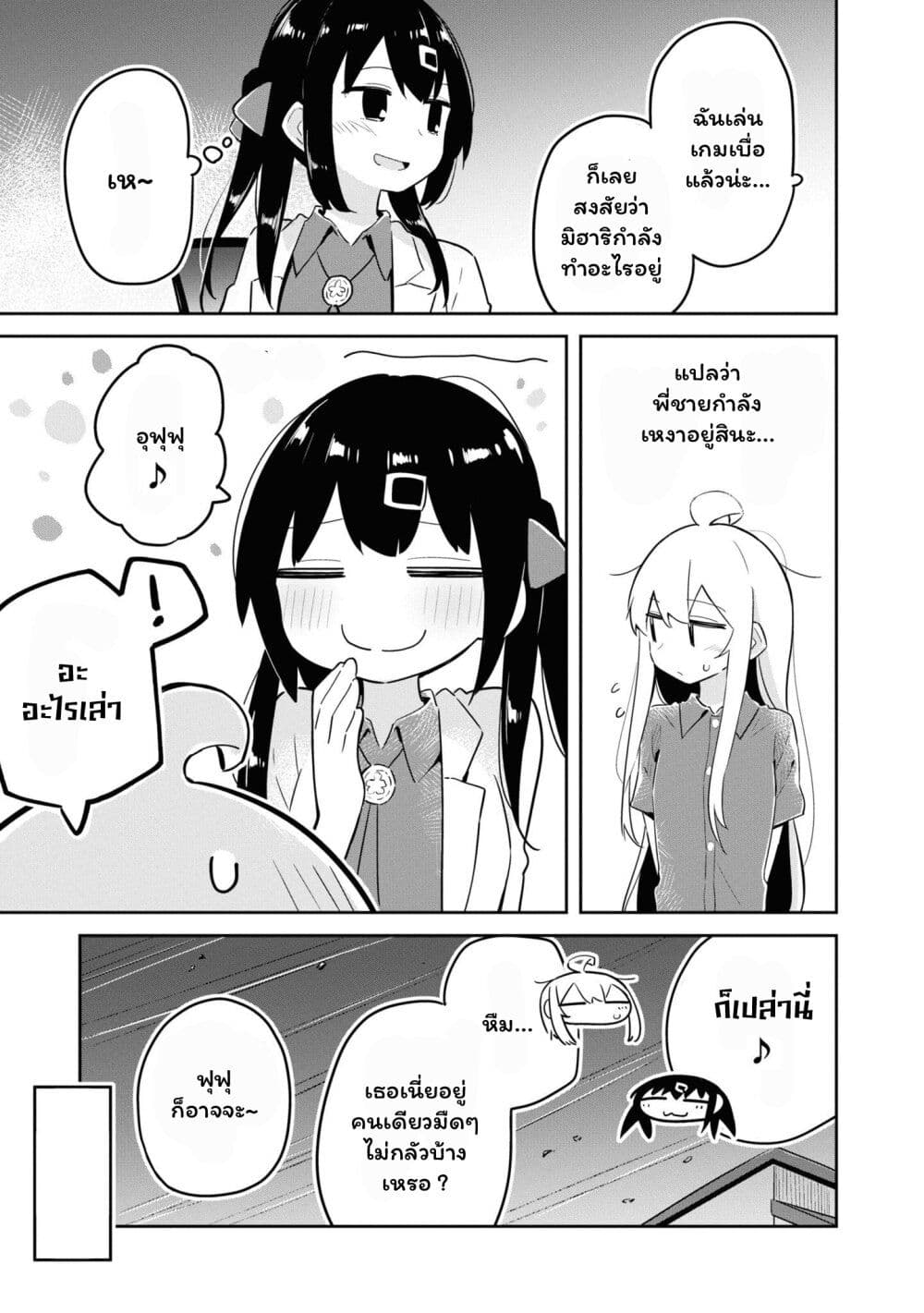 Onii chan wa Oshimai! Koushiki Anthology Comic ตอนที่ 24 (7)