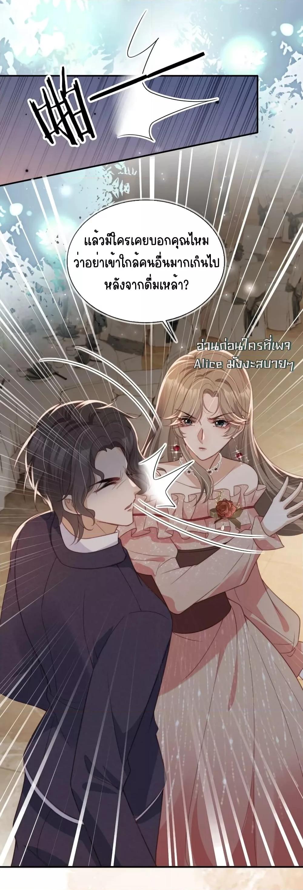 After Rebirth, I Married a Disabled Boss ตอนที่ 35 (28)