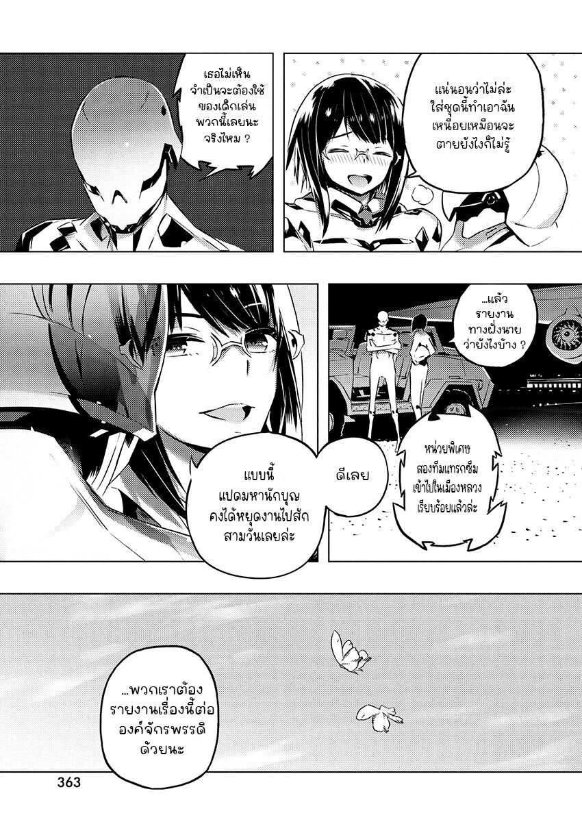 Kimi to Boku no Saigo 24 (27)