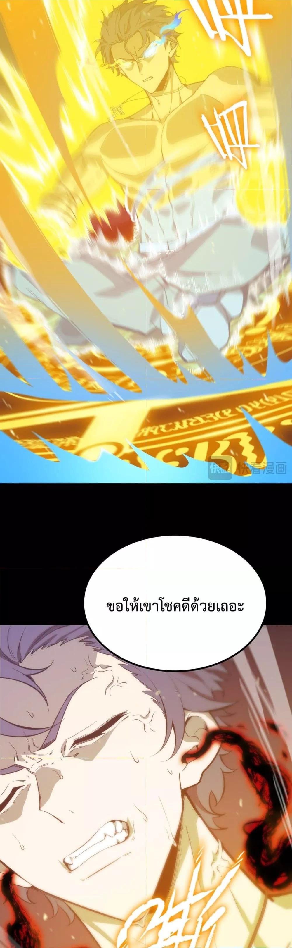 SSS level Saint Knight ตอนที่ 23 (11)