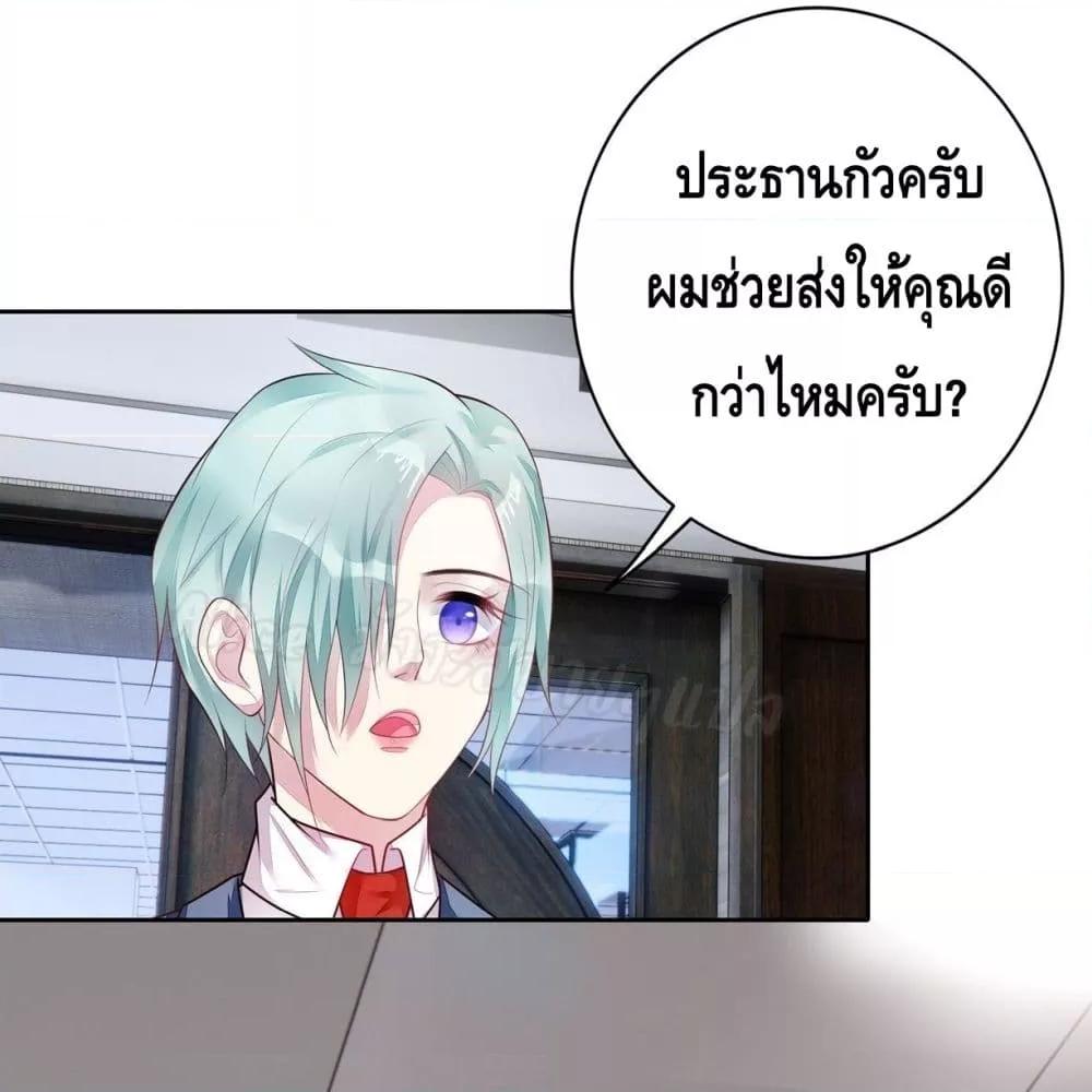 Reversal relationship ตอนที่ 22 (32)