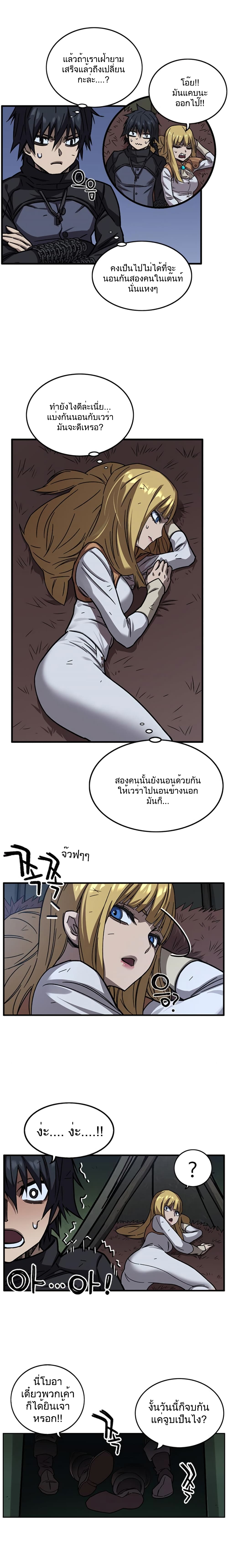 Aire ตอนที่ 25 (11)