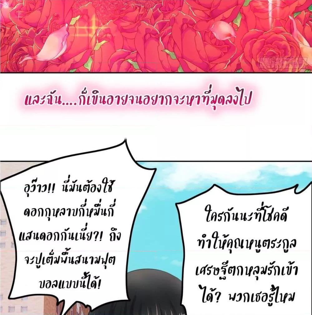 Reversal relationship สัมพันธ์ยูเทิร์น ตอนที่ 2 (27)