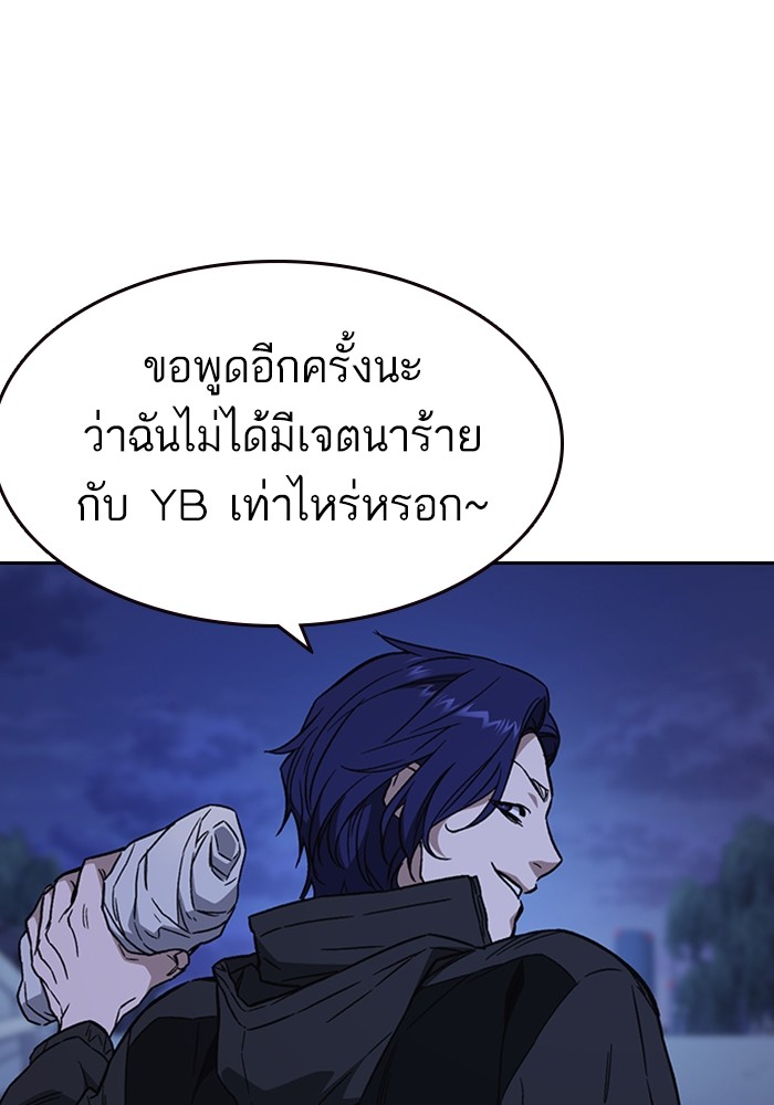 study group ตอนที่ 210 (105)