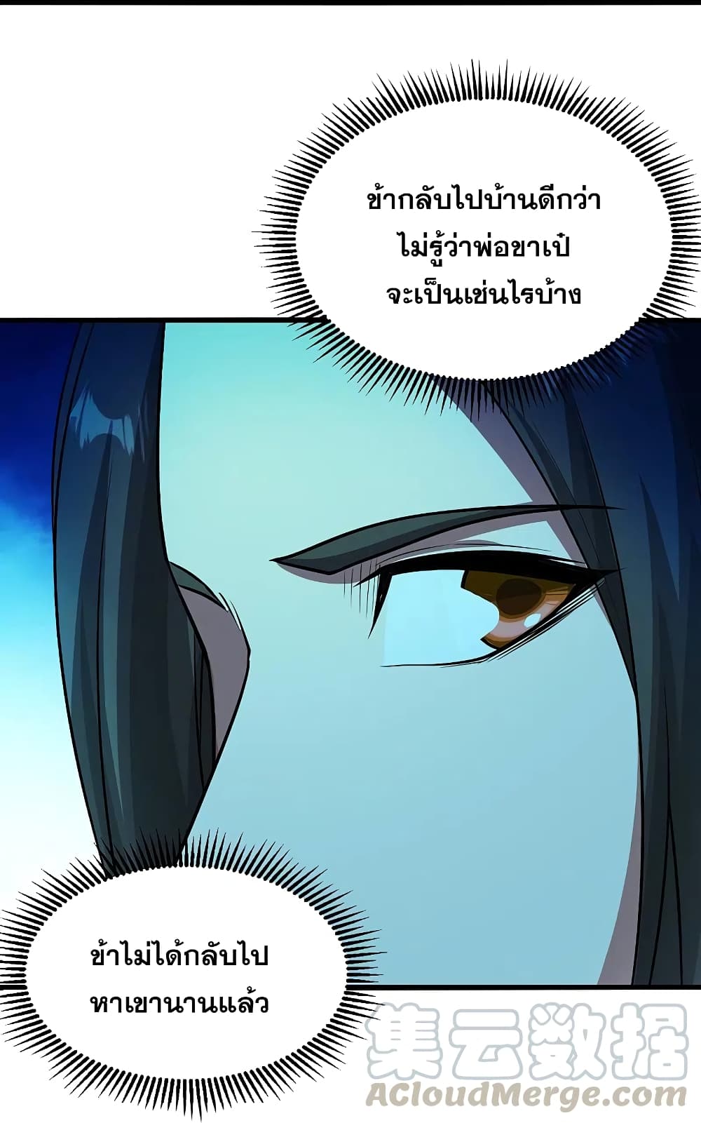 Matchless Emperor เทพอสูรกลืนกินนภา ตอนที่ 221 (24)