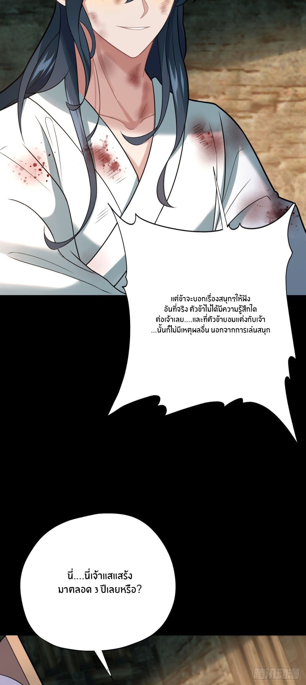 Never Give Up Mr.Lu ตอนที่ 2 (37)