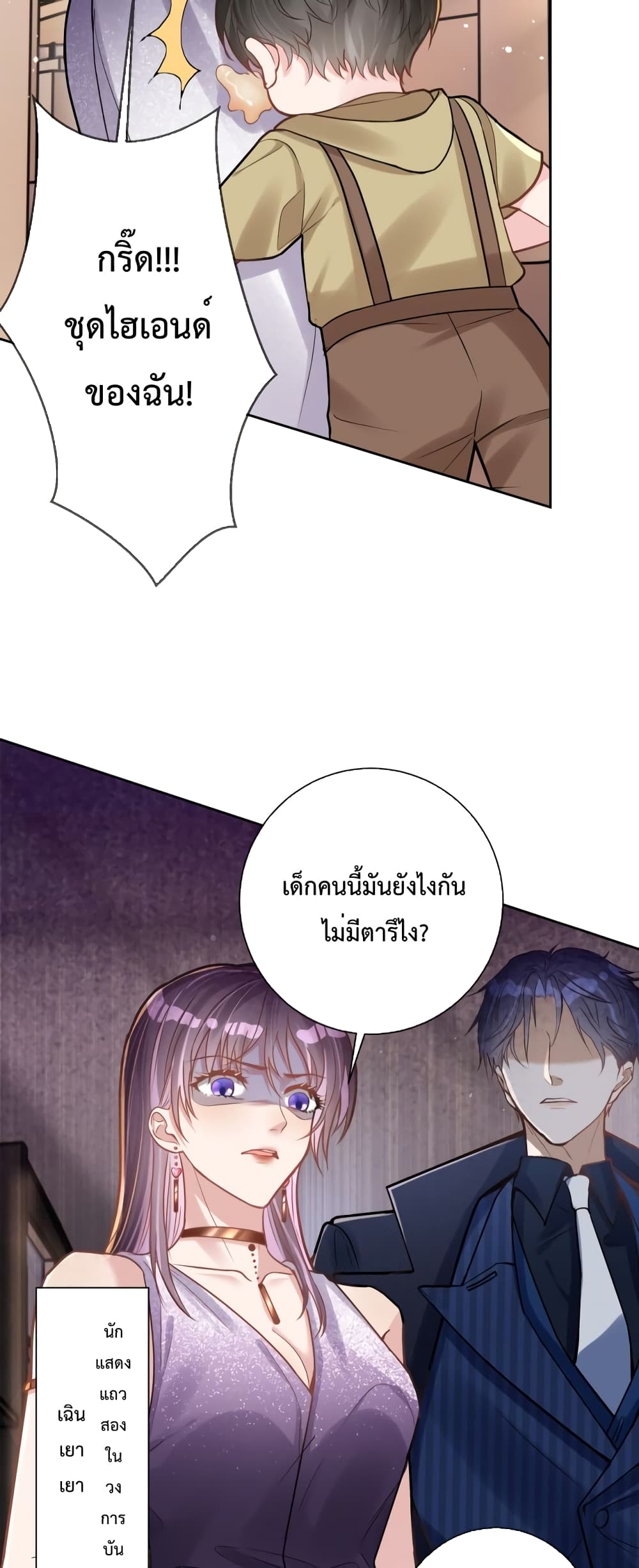 Sudden Baby ตอนที่ 1 (32)