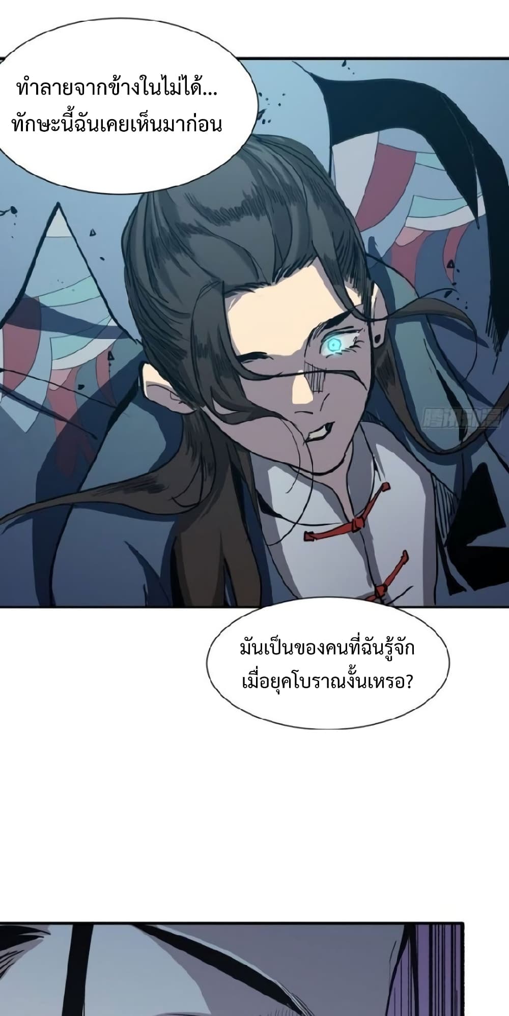 Star Prison ตอนที่ 13 (48)