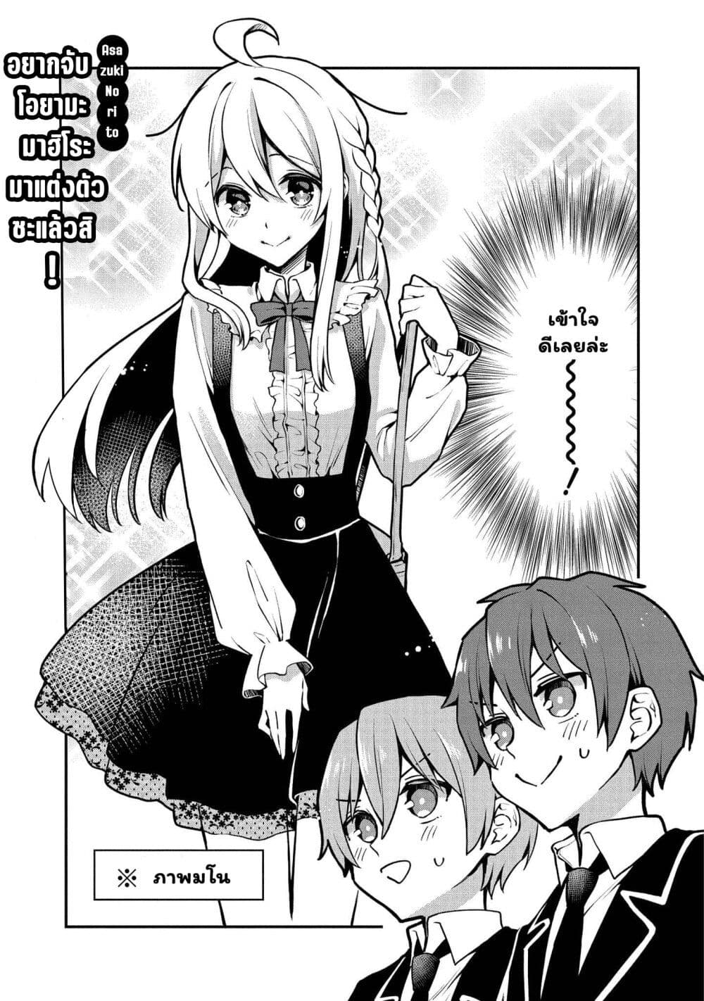 Onii chan wa Oshimai! Koushiki Anthology Comic 8 03