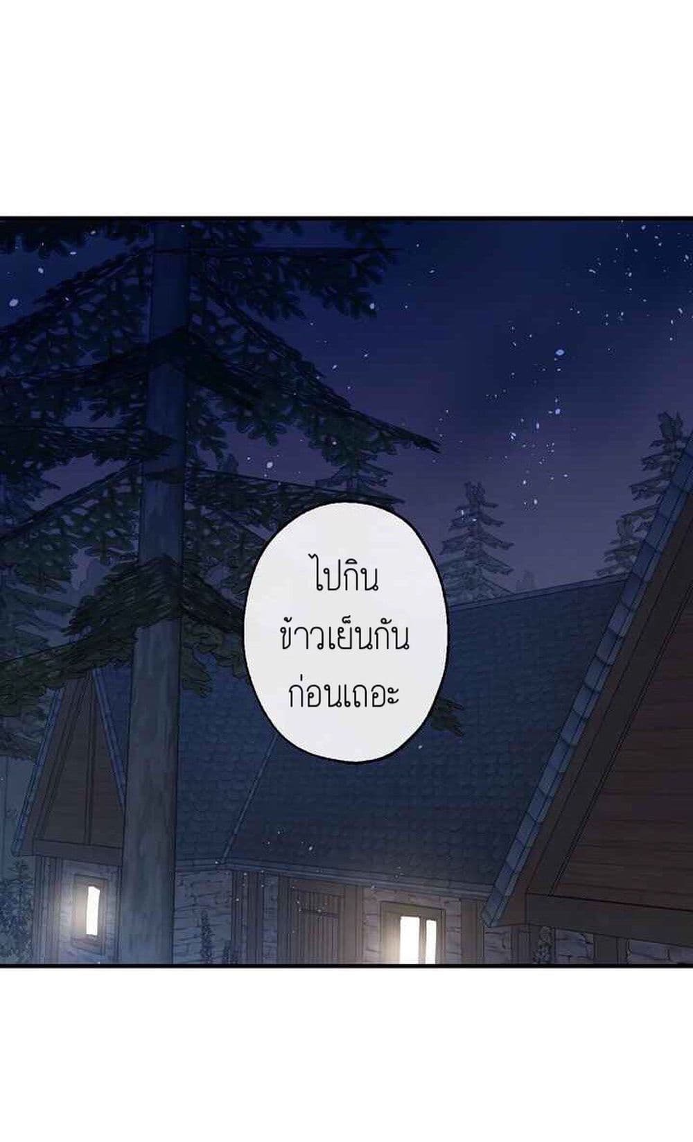 Shadows Queen ตอนที่ 3 (2)