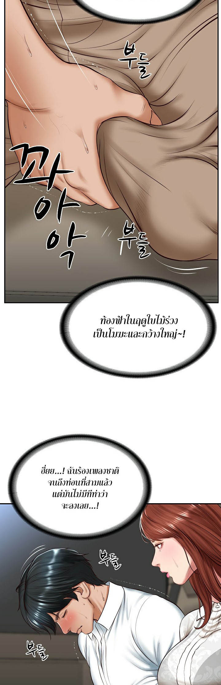 อ่านโดจิน เรื่อง The Billionaire's Monster Cock Son In Law 6 44