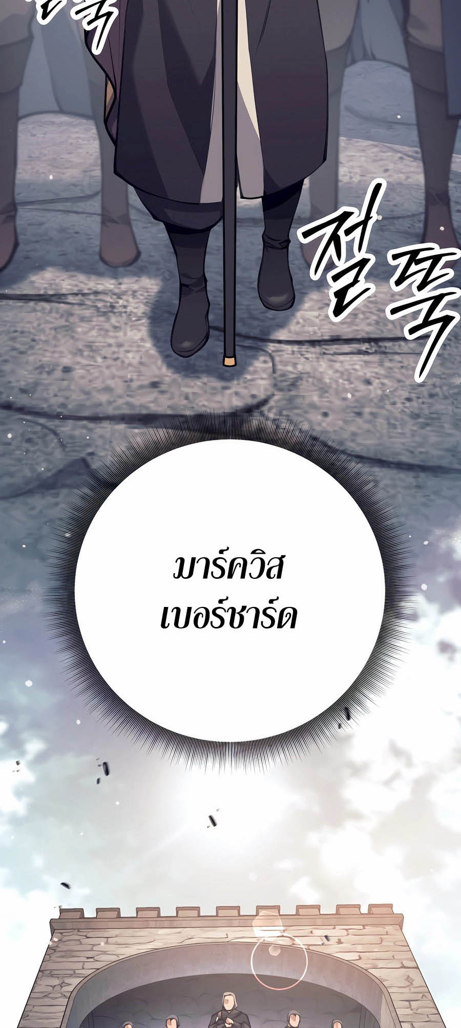 อ่านมันฮวา เรื่อง Doomed Character Of A Dark Fantasy World 29 104